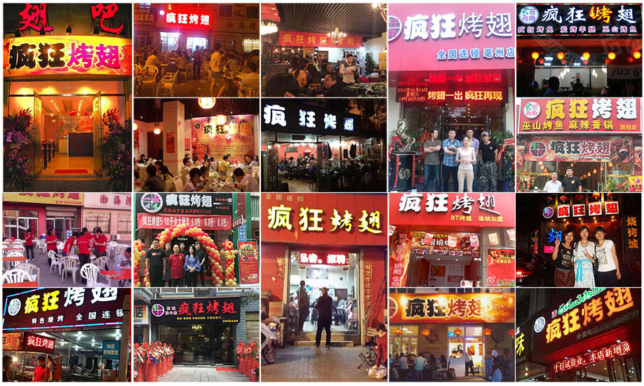 汶川烧烤加盟,学烧烤技术,开烧烤店多少钱